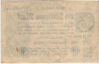 Лот: 1635449. Фото: 2. Германия. Веймарская республика... Банкноты