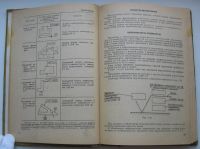 Лот: 20074330. Фото: 5. Горин А.М. Коринфский С.И. Справочник...