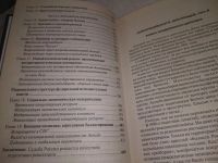 Лот: 22375480. Фото: 4. ок...(3092313) Делягин, Михаил... Красноярск