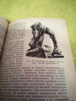 Лот: 18201462. Фото: 2. Лепка в начальных классах. Книга... Детям и родителям