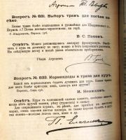 Лот: 17976139. Фото: 9. Дореволюционный журнал .* Хутор...