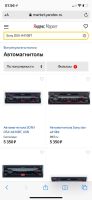 Лот: 15198639. Фото: 5. Магнитола Sony Dsx A400bt Bluetooth...