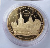 Лот: 12604971. Фото: 2. Россия 2003 Медаль Санкт-Петербург... Значки, медали, жетоны