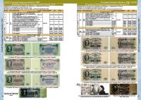 Лот: 25037971. Фото: 7. Каталог Банкнот СССР и России...