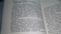 Лот: 10656429. Фото: 3. Рецидивирующий инфаркт миокарда... Литература, книги