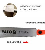 Лот: 25350830. Фото: 2. Ножовка по дереву. Инструмент и расходные