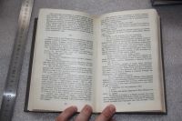 Лот: 20745133. Фото: 4. Полупуднев В. Митридат. Исторический...