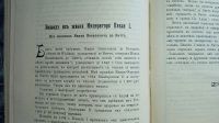 Лот: 24908418. Фото: 20. Русская Старина. Ежемесячное историческое...