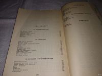 Лот: 11683004. Фото: 15. ок...(1092351) Встречи с животными...