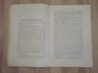 Лот: 22223040. Фото: 5. старинная книга Чаянов краткий...