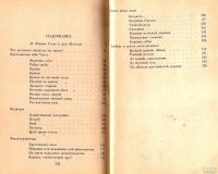 Лот: 13561122. Фото: 4. Вилисов Михаил - Моя крестьянская... Красноярск
