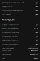 Лот: 21078671. Фото: 6. 27" Монитор digma DM-monb2703...
