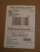 Лот: 5221301. Фото: 3. Nike Air Flight '89 uk8.5, 27... Одежда, обувь, галантерея