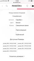 Лот: 14914936. Фото: 3. Кольцо Pandora. Красноярск