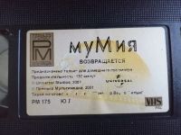 Лот: 25711327. Фото: 2. VHS-Брендан Фрэйзер-Мумия возвращается... ТВ и видео