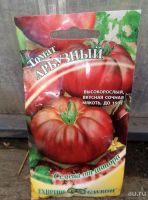 Лот: 9398383. Фото: 2. Помидоры ранние Арбузные. Семена, рассада, садовые растения