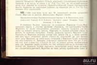 Лот: 8186878. Фото: 4. Решения гражданского кассационного... Красноярск