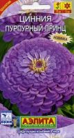 Лот: 7457773. Фото: 2. Рассада циннии "Пурпурный принц... Семена, рассада, садовые растения
