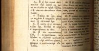 Лот: 19368294. Фото: 9. Господа нашего Иисуса Христа Святое...