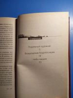 Лот: 20852189. Фото: 3. Юрий Поляков Плотские повести. Красноярск