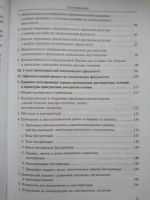 Лот: 10277239. Фото: 5. Понкин И.В. - Теологический факультет...