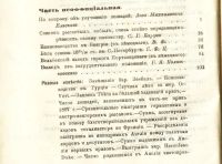 Лот: 17249209. Фото: 8. Журнал коннозаводства № 2, февраль...