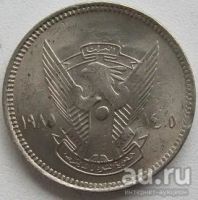 Лот: 18838205. Фото: 2. Судан 20 гирш 1985. ФАО, без оборота... Монеты