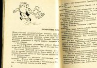 Лот: 18038731. Фото: 6. Полищук Я. Расщепление ядра...