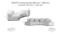 Лот: 25022523. Фото: 7. Диван модульный 2-секционный Molto...