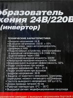 Лот: 19968334. Фото: 2. Автомобильный инвертор Новый AVS... Оснащение, оборудование, аксессуары