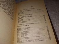 Лот: 10638486. Фото: 6. На широтах времени, Исай Рахтанов...