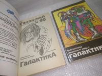 Лот: 25314852. Фото: 3. оз...(1092319А) Галактика. Библиотека... Красноярск