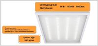 Лот: 10759484. Фото: 2. Панель светодиодная 595*595*19... Освещение