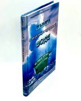 Лот: 24562400. Фото: 2. 📘 Олег Дубов. Книга о вкусной... Медицина и здоровье