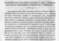 Лот: 18735045. Фото: 11. Сборник императорского Русского...