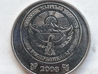 Лот: 25638907. Фото: 2. Монета Киргизии 5 сомов, 2008. Монеты