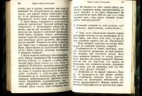 Лот: 18690486. Фото: 12. М.Н. Харузин.Программа для собирания...