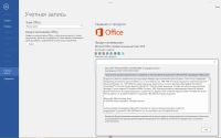 Лот: 6187538. Фото: 2. Office 2016 PRO PLUS от Microsoft... Компьютерные игры, игровые аккаунты, ПО