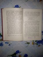 Лот: 20523174. Фото: 4. Книга: И. С. Эвентов «Демьян Бедный... Красноярск