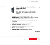 Лот: 25203893. Фото: 9. Российский мини ПК! ICL BasicRay...