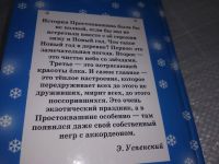 Лот: 18861753. Фото: 4. Успенский Э. Зима в Простоквашино... Красноярск