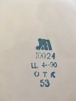 Лот: 21776255. Фото: 4. Ведро эмалированное СССР