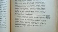 Лот: 24894623. Фото: 11. Ключевский В. Курс русской истории...