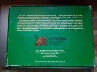 Лот: 23808487. Фото: 2. Пазл "Заповедная Россия". Игрушки
