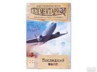 Лот: 13371378. Фото: 2. Элементарно! Последний шанс. Сувениры, подарки
