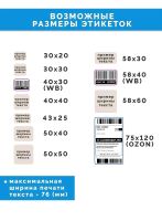 Лот: 18896472. Фото: 9. Принтер этикеток Xprinter XP-365B