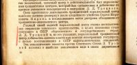 Лот: 19973132. Фото: 17. Процесс антисоветского троцкистского...