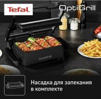 Лот: 25645710. Фото: 8. Умный электрогриль (гриль) Tefal...