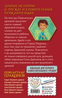 Лот: 25058289. Фото: 2. Трейси Уэст - Полёт Лунного дракона... Детям и родителям