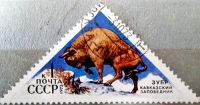 Лот: 12952907. Фото: 4. Марки Фауна. Государственные заповедники...